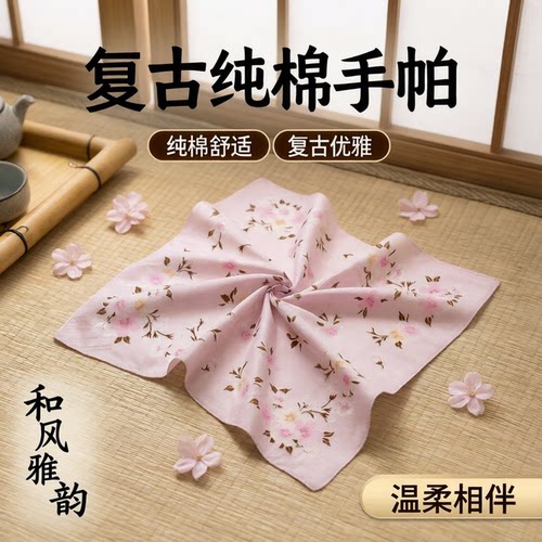 手帕女士随身吸汗纯棉方巾古风