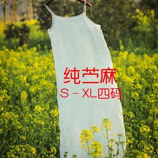 壹旧夏季文艺清透白色100支纯苎麻吊带连衣裙修身打底加长款衬裙