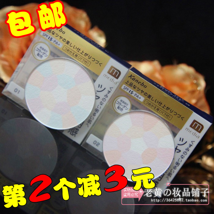 日本嘉娜宝Media媚点苹果肌粉饼 蜜粉魅点定妆散粉高光防晒蜜粉饼|ruв категории Косметика, порошок - от Buy2taobao.com для оказания профессиональной услуги покупки агента Taobao