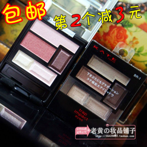 Kate眼影盘4色价格 Kate眼影盘4色图片 星期三