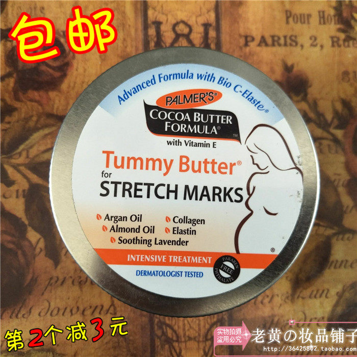 [老黄の妆品铺子身体按摩]美国帕玛氏Palmer’s防妊娠纹按月销量0件仅售55元