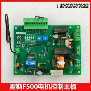 FORESEE霍斯平移门电机控制主板F500B/M/G遥控电路板ET-PYM-2B-R