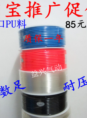 进口PU料气管 风管 气动软管PU6*4/8*5/10*6.5/12*8/14*10/16*12