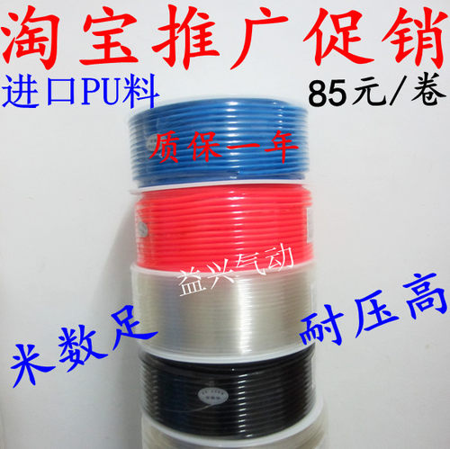 进口PU料气管 风管 气动软管PU6*4/8*5/10*6.5/12*8/14*10/16*12