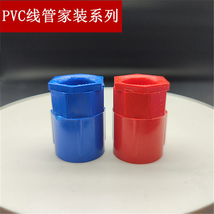 联塑pvc蓝色红色16 20 25杯梳家装电工套管配件4分管接头阻燃线管