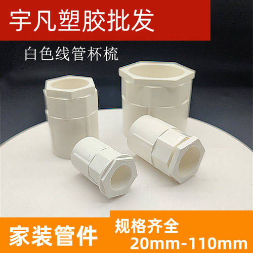 阻燃绝缘LESSO/联塑杯梳