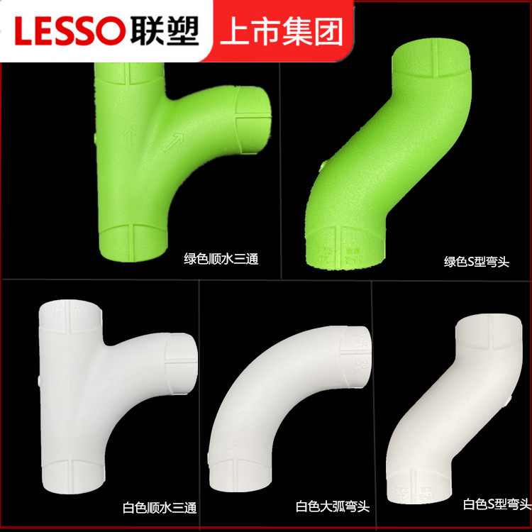 联塑PPR热熔水管配件2025