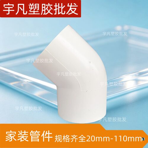LESSO/联塑联塑弯头给水管配件