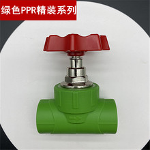 联塑ppr精品家装绿色2025截止阀  总开关总制通热熔连接配件加厚