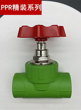 联塑ppr精品家装绿色2025截止阀  总开关总制通热熔连接配件加厚