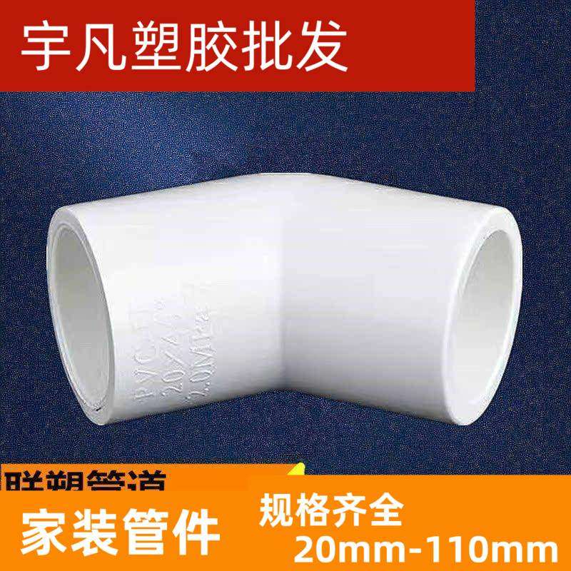 LESSO/联塑联塑弯头给水管配件