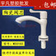 单冷陶瓷盆塑料水龙头 联塑PVC手拔款 W33103面盆塑胶洗脸水嘴 包邮