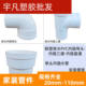联塑PVC排水管内插直通弯头三通缩口50 110下缩管内配件加厚4