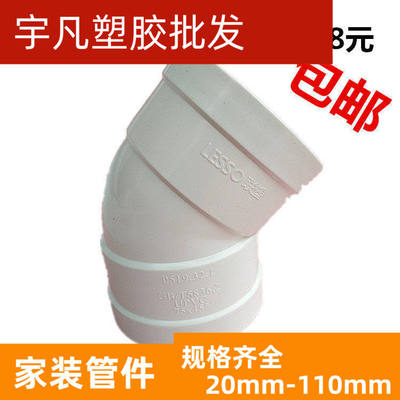 下水管45度弯头LESSO/联塑50个