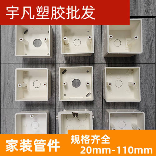 单盒双盒LESSO/联塑暗装线管