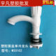 联塑PVC单冷陶瓷盆塑料水龙头 包邮 W33102面盆塑胶水龙头 10个 40元