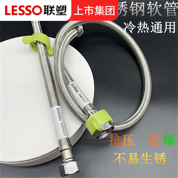 联塑304不锈钢热水器软管双头