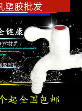 联塑牌水龙头三角阀四通阀加长款