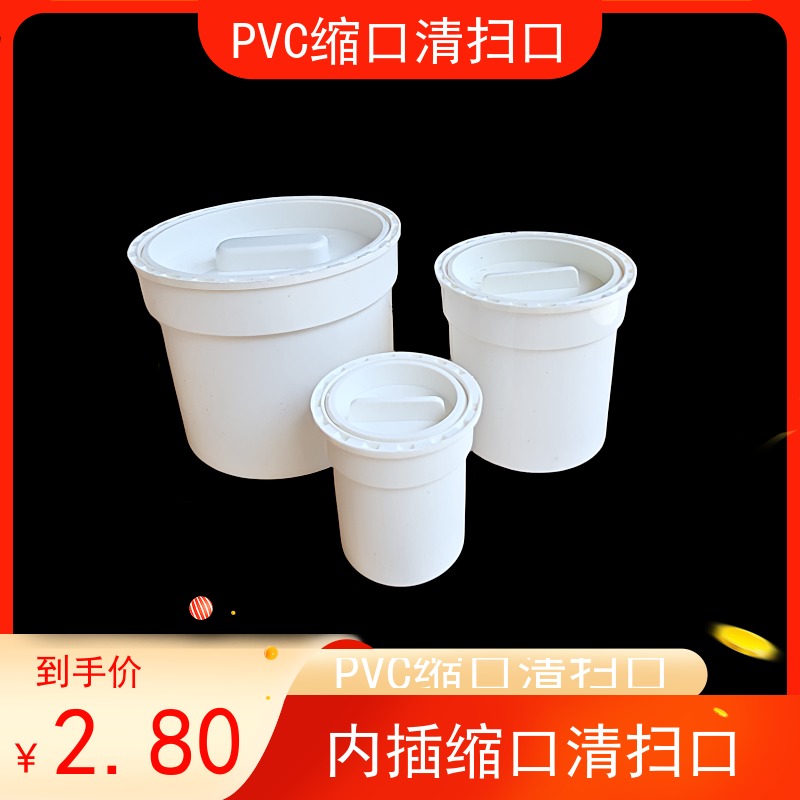 pvc排水管堵头包邮管内堵