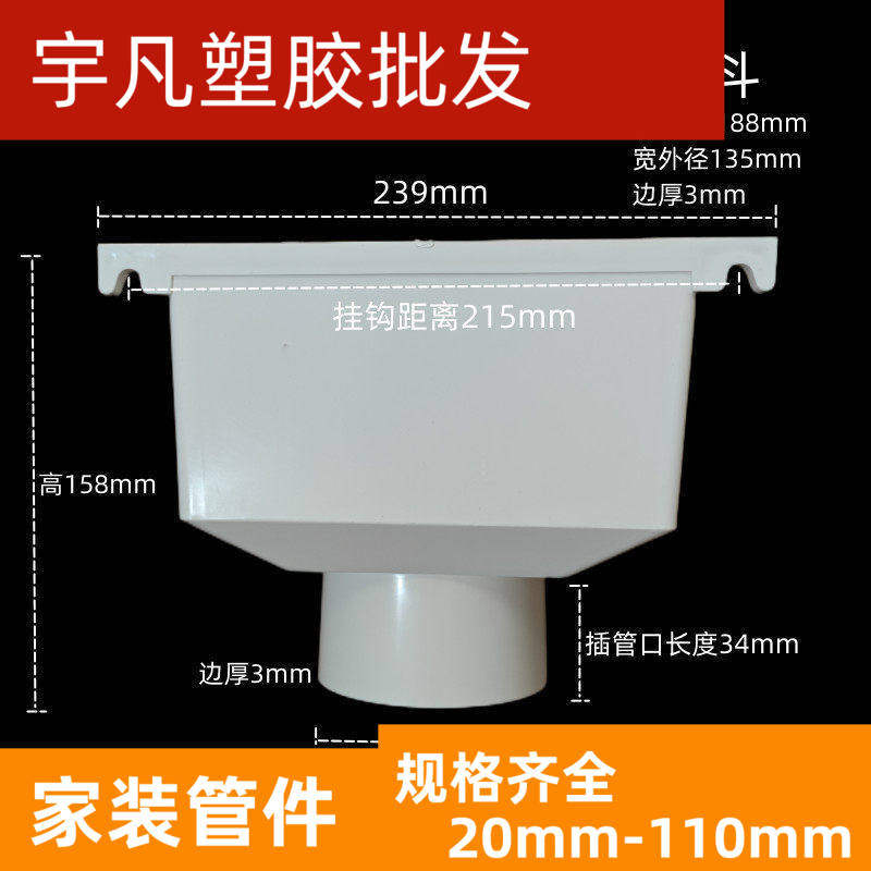 联塑PVC-U雨水斗排水管配件方型漏斗75 110 160国标下水管配件
