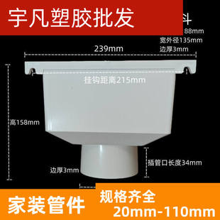 联塑PVC-U雨水斗排水管配件方型漏斗75 110 160国标下水管配件