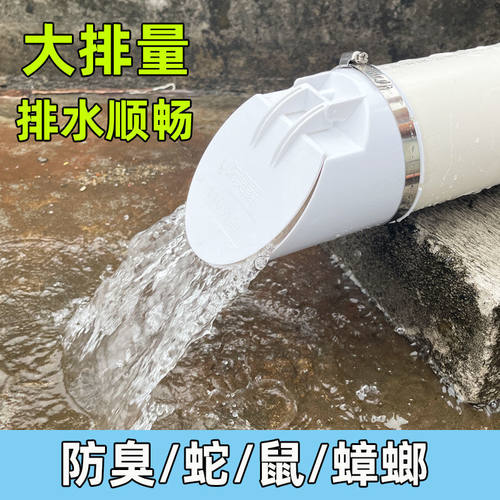 防鼠防臭防虫PVC管自动排