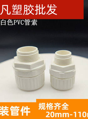 联塑PVC波纹管管索管接头电工套管配件16 20 25 32MM索头底盒接头