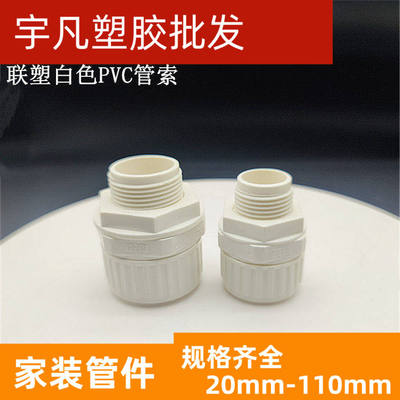 波纹管接头联塑32mm电工套管