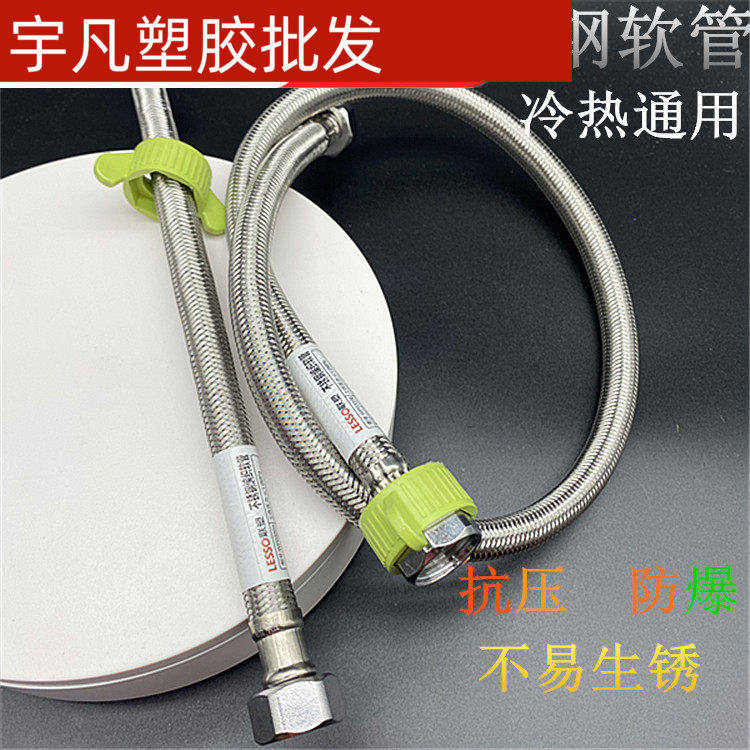 联塑304不锈钢进水防爆软管马桶水箱 家用水龙头进水管软管带拔手