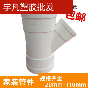 联塑PVC排水管45度315*250异径斜三通110变75三叉 75*50 200*160
