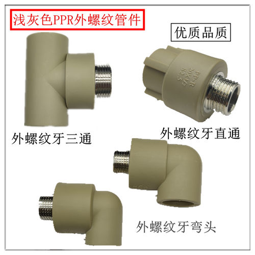 外螺纹管弯头弯头热熔水管