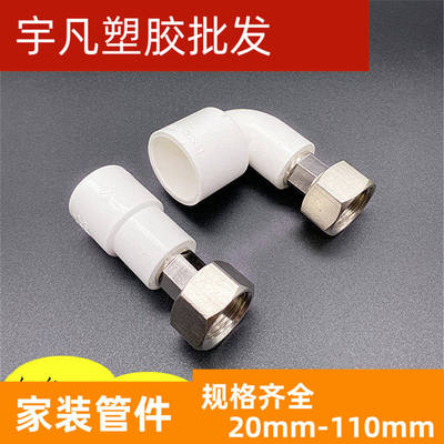 给水4分内丝活接家装配件联塑pvc