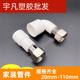 联塑PVC给水4分 20管 32内丝活接直通头家内牙活接弯头直配件