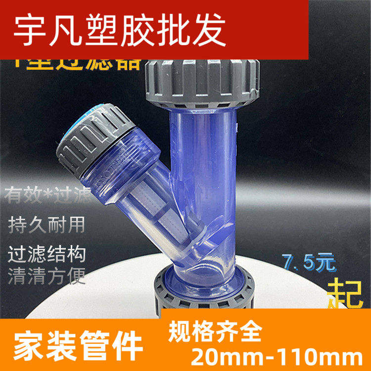 过滤器LESSO/联塑20家装