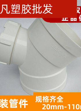 联塑PVC45度带口弯头50 75 110160 200排水管配件带螺口半弯带检