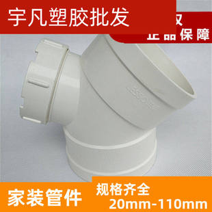 联塑PVC45度带口弯头50 75 110160 200排水管配件带螺口半弯带检