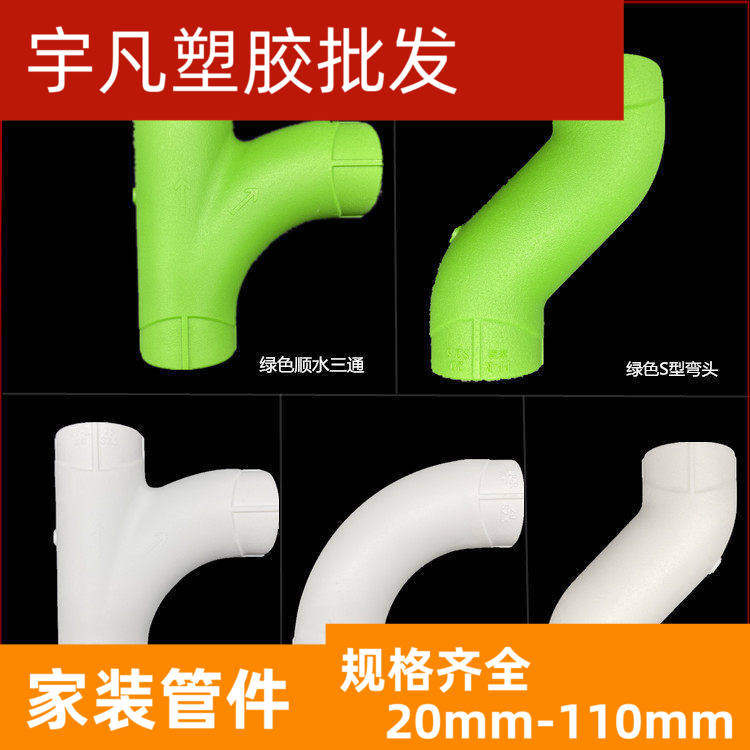 联塑PPR热熔水管配件2025