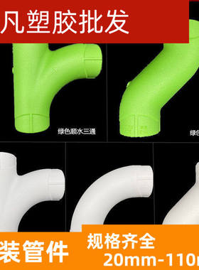 联塑PPR绿色热熔水管配件90度大弧度弯头20 25 32顺水弯头家装管
