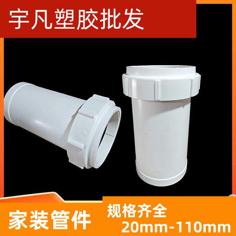 联塑110PVC加长伸缩节50排水管75/160下水管接头螺纹活接抢修快接