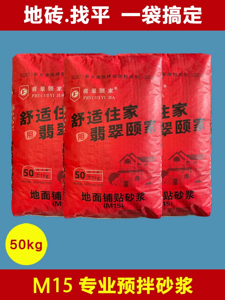 专业地坪预拌砂浆dsm15