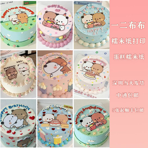 一二布布蛋糕糯米纸打印情侣生日卡通动漫加厚糖纸装饰包邮