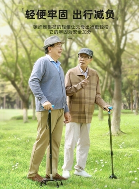 High end carbon fiber hiking poles, crutches, anti slip