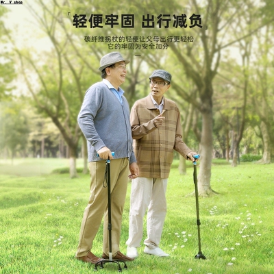 High end carbon fiber hiking poles, crutches, anti slip