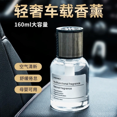 Car mounted perfume accessories Aromatherapy essential oil
