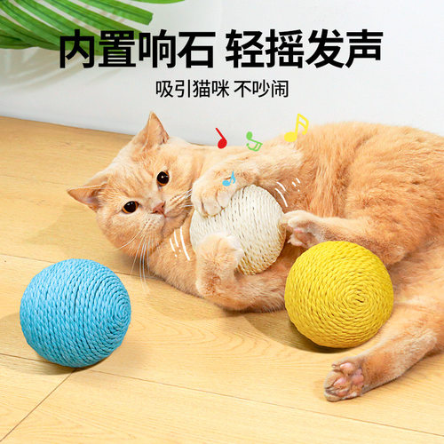 Sisal Ball Teasing Stick Teeth Grinding Cat Toy