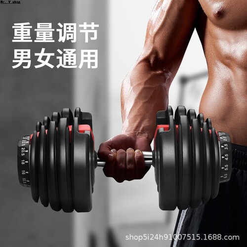 Dumbbell fitness equipment 24kg 52.5lb adjustable dumbbell