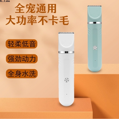 Pet dog electric clipper, household cat electric hair clippe