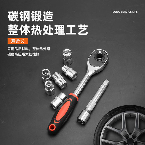 ratchet wrench auto repair board socket auto repair tool