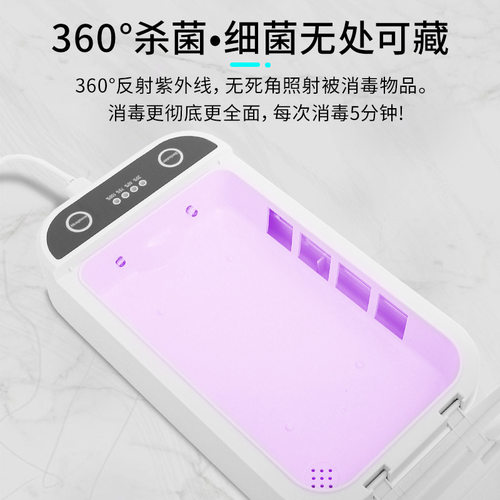 Household mobile phone disinfection box UV sterilizer