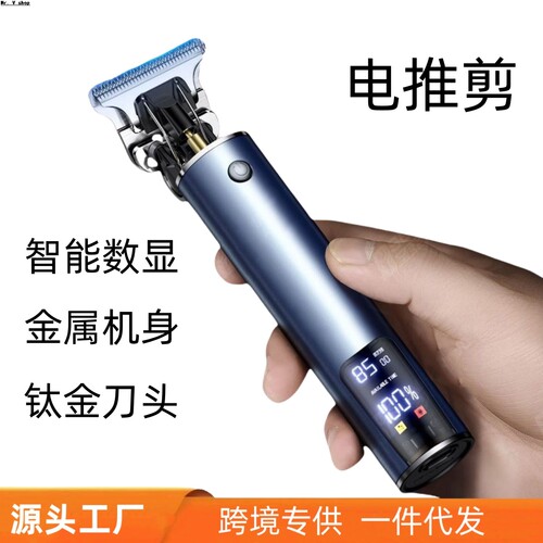 Men's hair clipper, electric push clipper, electric hair cli